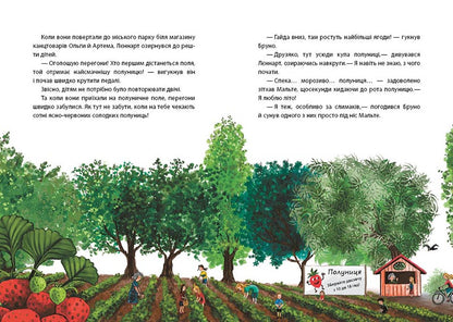 Книга Рік на Бузиновій вулиці : Літо на Бузиновій вулиці (у)Мартіна Баумбах