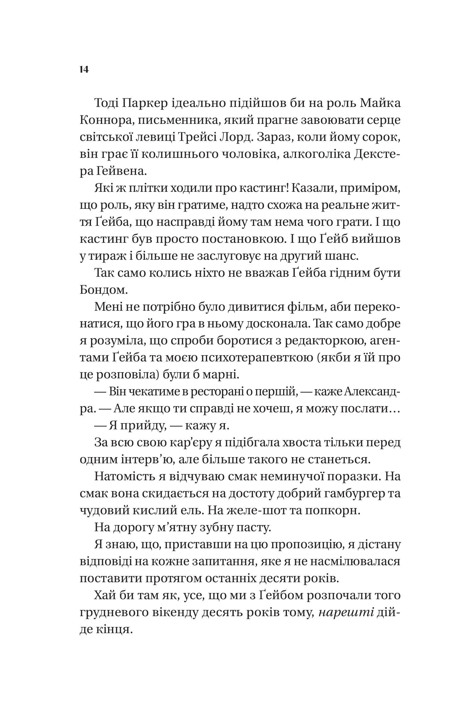 Книга Смішно, що ти спитав — Елісса Сассмен