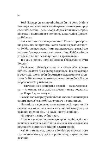 Книга Смішно, що ти спитав — Елісса Сассмен