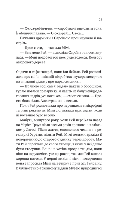 Книга Теорія (ледве не) всього — Кара Ґнодде