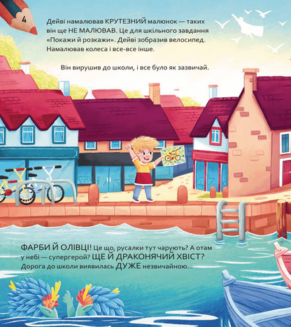 Книга Вибери пригоду: Супергерої + Русалки + Дракони / Монстри + Принцеси + Акули — Сара Койл