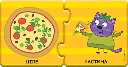 Книга Три коти. Кото-пазлики. Частина й ціле (У)Kids-E-Cat