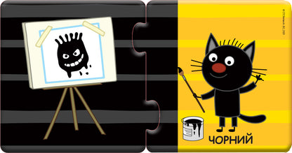 Книга Три коти. Кото-пазлики. Кольори (У)Kids-E-Cat