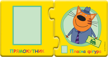 Книга Три коти. Кото-пазлики. Форми (У)Kids-E-Cat