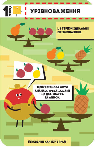 Книга СЧНВ Ігротека у моїй кишені. Ігри для розумників (У)ПЛЮСПЛЮС