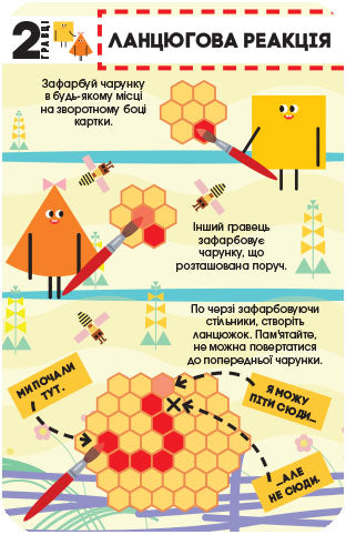Книга СЧНВ Ігротека у моїй кишені. Ігри для розумників (У)ПЛЮСПЛЮС