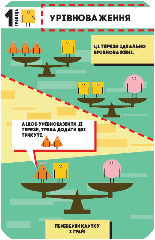 Книга СЧНВ Ігротека у моїй кишені. Ігри для кмітливих (У)ПЛЮСПЛЮС