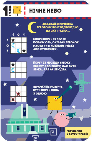 Книга СЧНВ Ігротека у моїй кишені. Ігри для дослідників (У)ПЛЮСПЛЮС