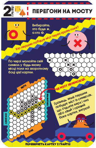 Книга СЧНВ Ігротека у моїй кишені. Ігри для винахідників (У)ПЛЮСПЛЮС
