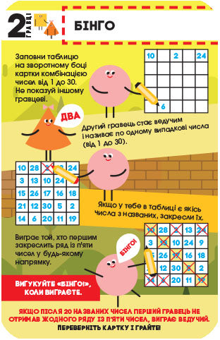 Книга СЧНВ Ігротека у моїй кишені. Ігри для винахідників (У)ПЛЮСПЛЮС