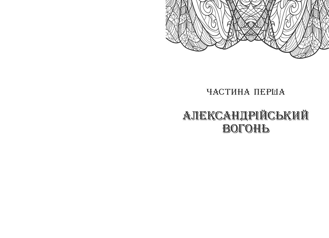 Книга Сторінки світу : Сторінки світу. Нічна країна (у)Кай Меєрс