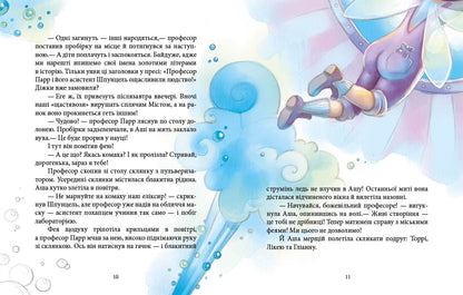 Книга Феєричні пригоди : Феї та еліксир щастя (у)Юліта Ран
