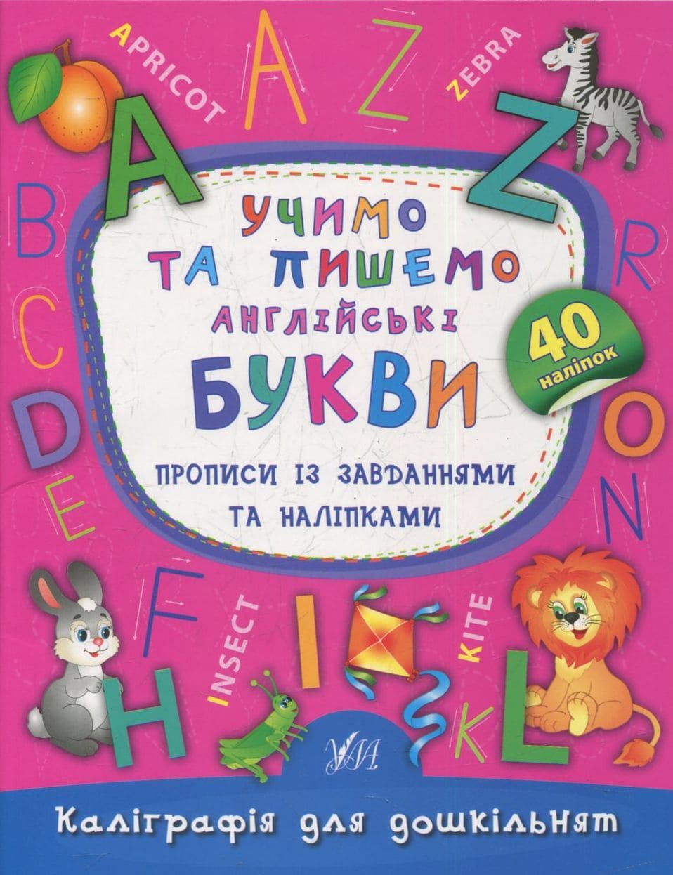 Book Learning and Writing English Letters. Recipes with Tasks and Stickers Kateryna Smirnova