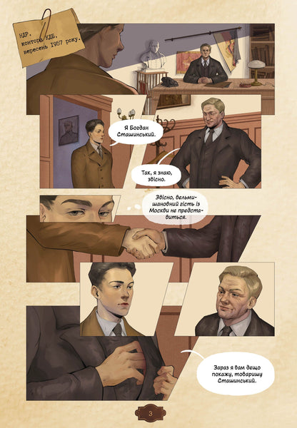 Книга Убивство на сходах. Останні роки Степана Бандери — Віра Курико-Агієнко