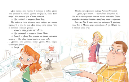 Книга Сторінка за сторінкою : Епідемія гарної поведінки (у)С. Соловінський