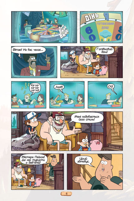 Книга Ґравіті Фолз. Комікси. Кіноісторія в коміксах. Збірка 2 (У)Disney-книги