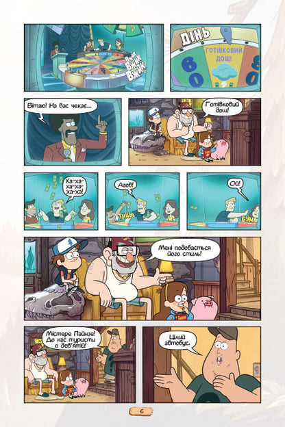 Книга Ґравіті Фолз. Комікси. Кіноісторія в коміксах. Збірка 2 (У)Disney-книги