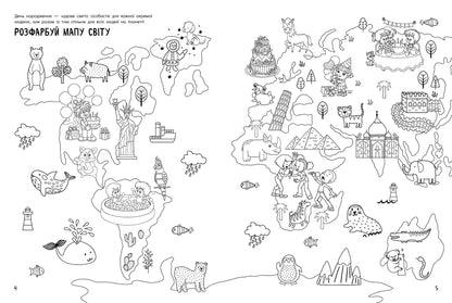 Книга Святонаближаріум : День народження (у)Булгакова Ганна