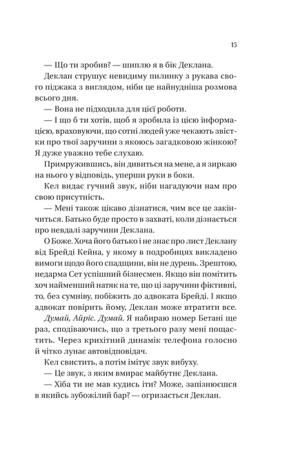 Книга Умови контракту /зі зрізом/ — Лорен Ашер