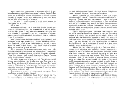 Книга Сторінки світу : Сторінки світу. Книга крові (кн. 3) (у)Кай Меєр