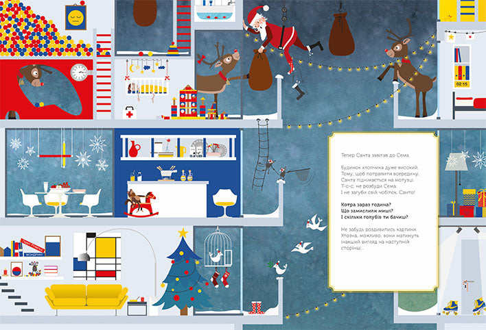 Книга Святковий віммельбух : Різдвяні забавки. У пошуках подарунків від Санти (у)Міке Ґуталс