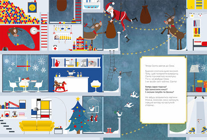 Книга Святковий віммельбух : Різдвяні забавки. У пошуках подарунків від Санти (у)Міке Ґуталс