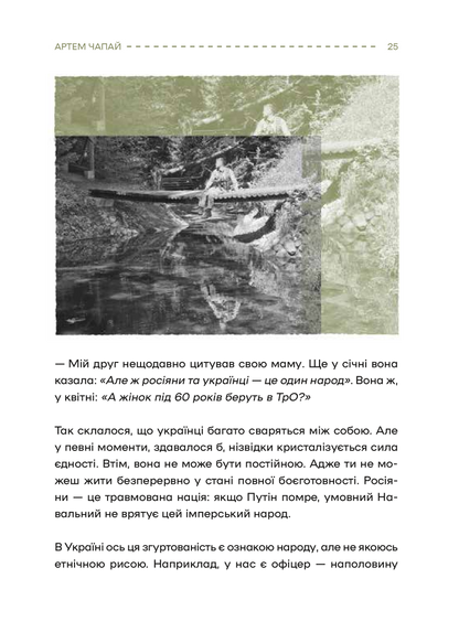 Книга Слова і кулі — укл.Наталя Корнієнко