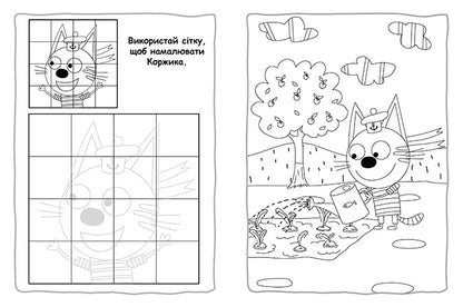 Книга Три коти. Пригодницькі розмальовки. Разом веселіше! (У)Kids-E-Cat