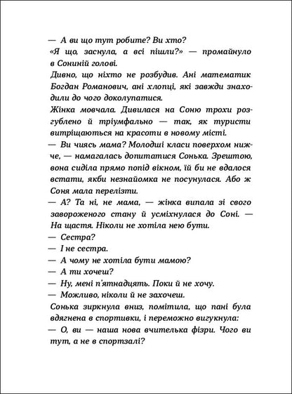 Книга Покет-бук 14+ : Час для всього (у)Алчанова Олена