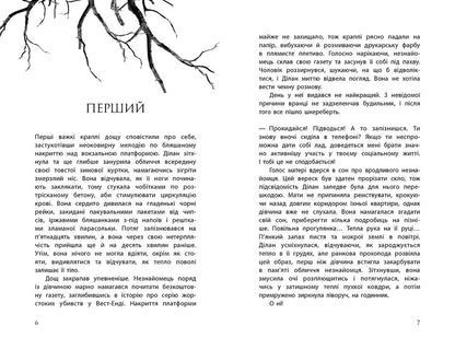 Книга Провідник : Провідник (у)Клер Мак-Фолл