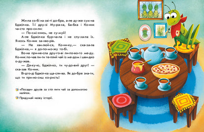 Книга Читання з наліпками : Кольорові історії (у)Каспарова Юлія