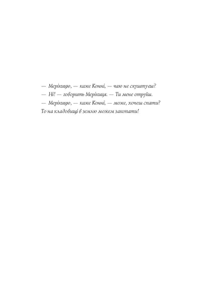 Книга Ширлі Джексон. Ми завжди жили в замку (у) книгаШирлі Джексон