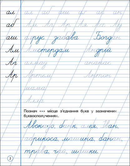 Книга Тренувальний зошит : Охайне письмо (у)Коваль Н. Н.