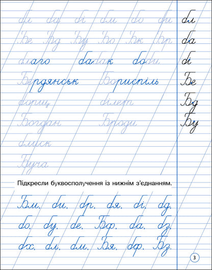 Книга Тренувальний зошит : Охайне письмо (у)Коваль Н. Н.
