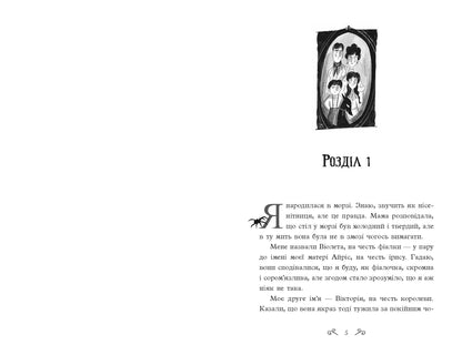 Книга Таємниці Віолети Вейль : Таємниці Віолети Вейль. Історія з могилою (у)Софі Клеверлі