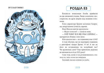 Книга Когтій : Вороги. Книга 2 (у)Емілі Ченовет, Джонні Марчіано