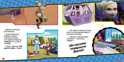 Книга Щенячий Патруль. Історії. На старт, уперед! Перегони (У)Nickelodeon
