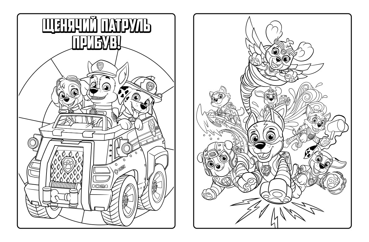 Книга Щенячий Патруль. Мегащенята. Справжні рятівники (У)Nickelodeon