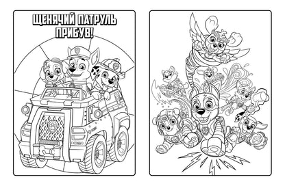 Книга Щенячий Патруль. Мегащенята. Справжні рятівники (У)Nickelodeon
