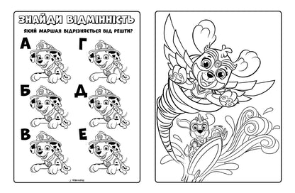 Книга Щенячий Патруль. Мегащенята. Нове завдання (У)Nickelodeon