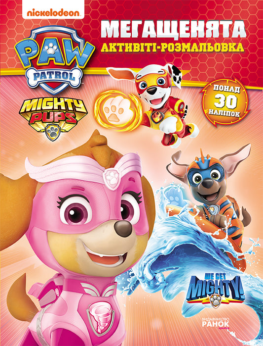 Книга Щенячий Патруль. Мегащенята. Нове завдання (У)Nickelodeon