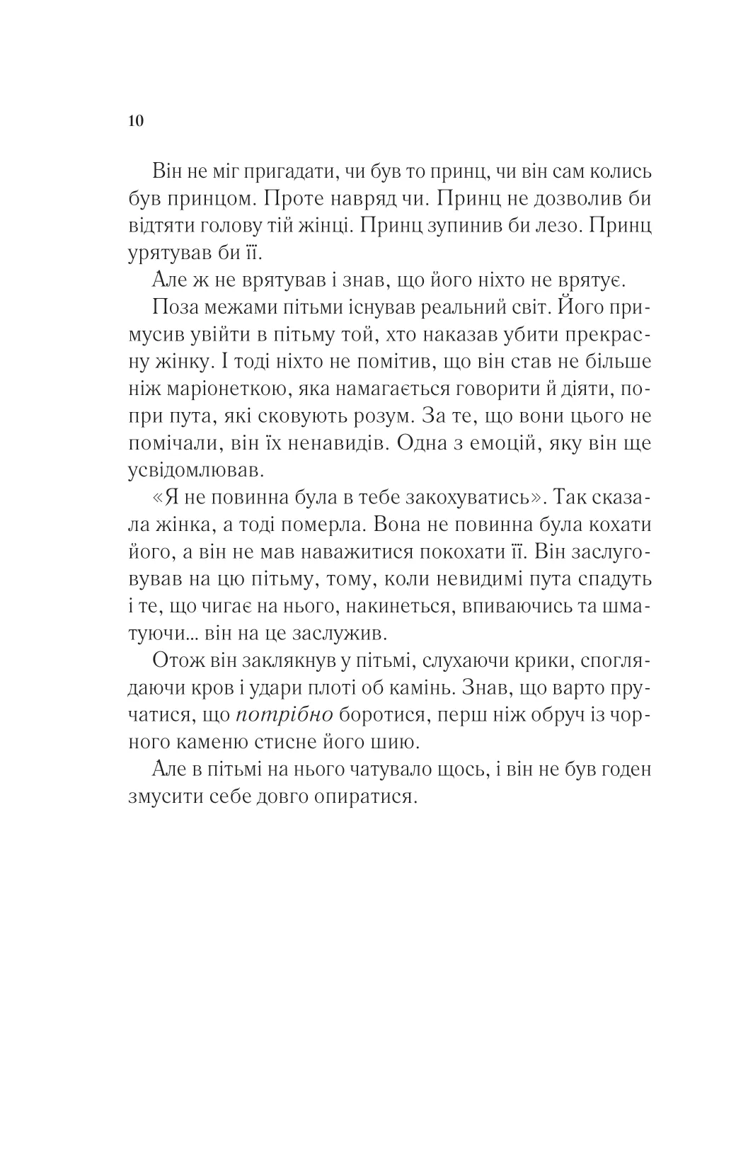 Книга Королева тіней (Трон зі скла #4) Сара Маас