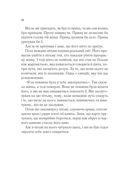 Книга Королева тіней (Трон зі скла #4) Сара Маас