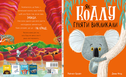 Книга Маленькі історії про чудеса та дружбу : Як коалу гуляти викликали (у)Рейчел Брайт