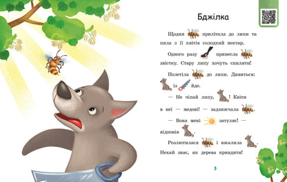 Книга Читання: крок за кроком : Читаємо з картинками. Сукня для сонечка (у)Ирина Солнышко