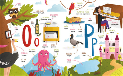 Книга English for kids : My Funny ABC Book (у)Коваль Н. Н.