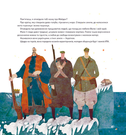 Книга Казка про Світло (у) книгаХристина Лукащук