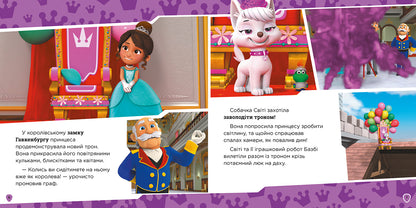 Книга Колекція історій. Щенячий Патруль. Королівські пригоди (У)Nickelodeon