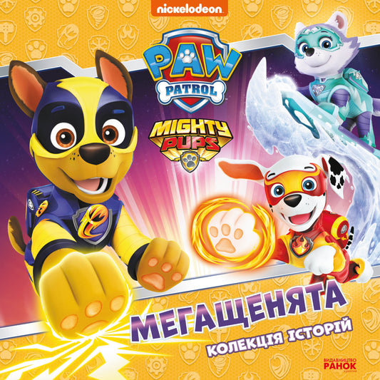 Книга Колекція історій. Щенячий Патруль. Мегащенята (У)Nickelodeon