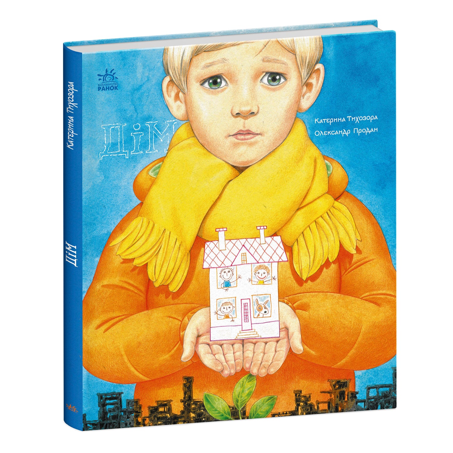 Книга Книжки про важливе : Дім (у)Катерина Тихозора